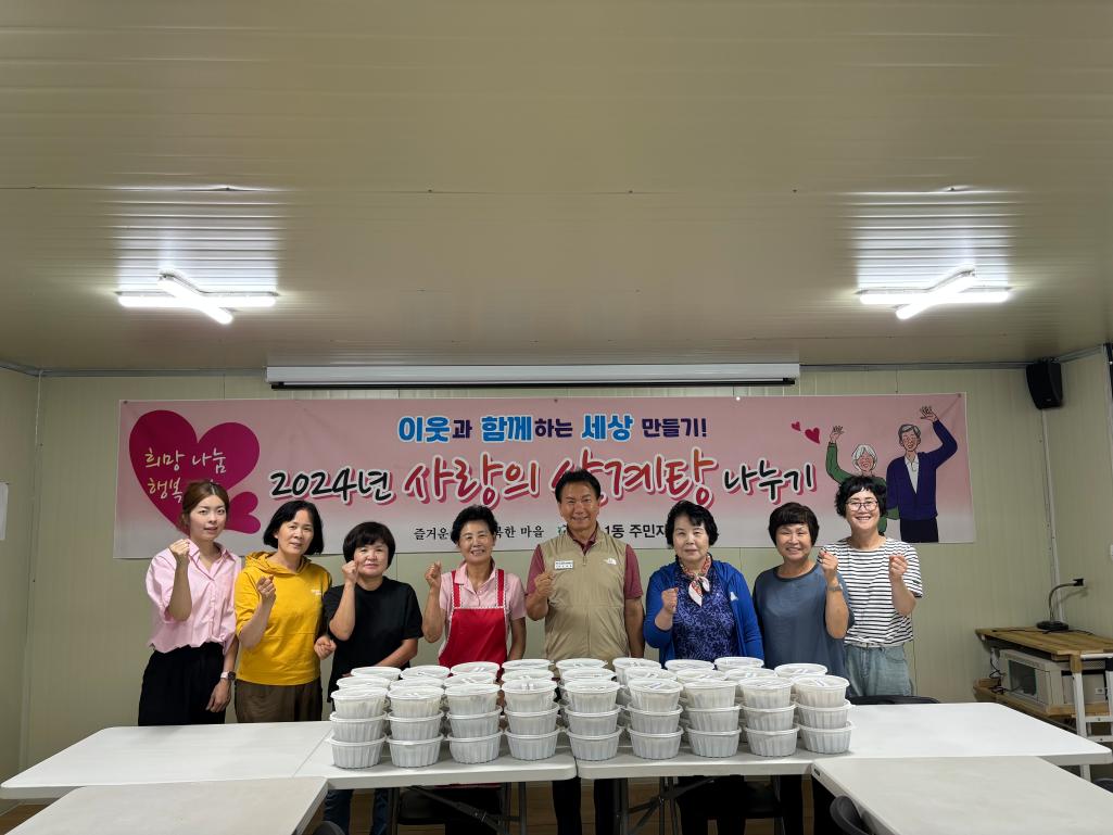 주민자치회 