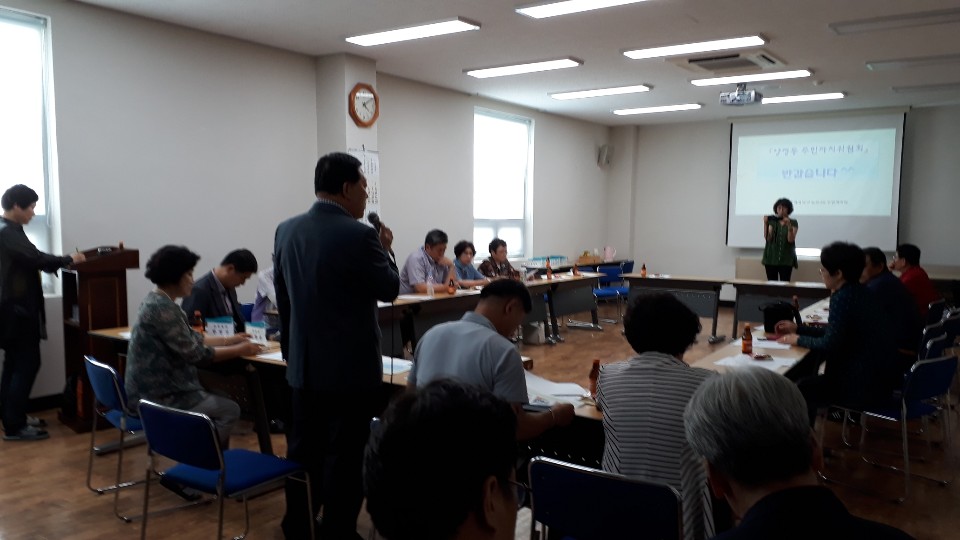 양정동 주민자치위원회  역량강화 교육 ？