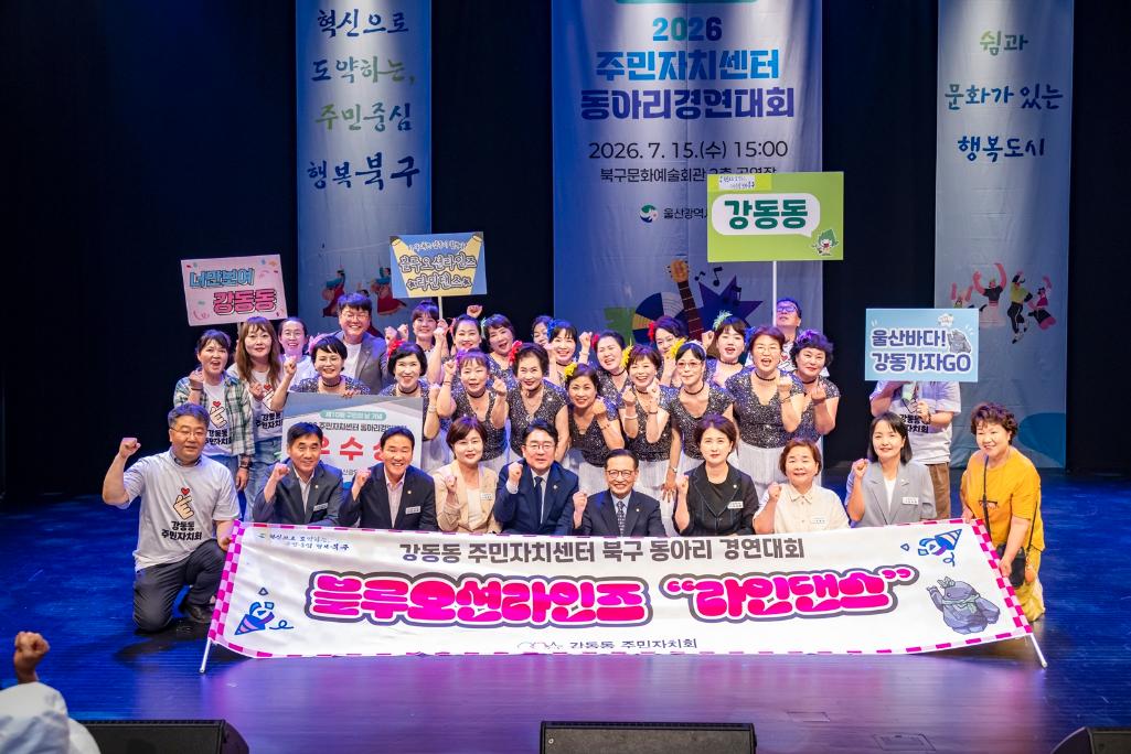 2026. 7. 15. / 구민의 날 기념 동아리 경연대회