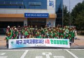 북구 자율방재단 여름철 하수맨활 정화활동 실시