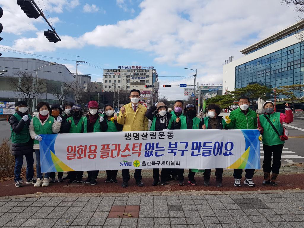 211208 새마을회 생명살림 3감 캠페인