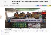 제9차 동 지역사회보장협의체 활동