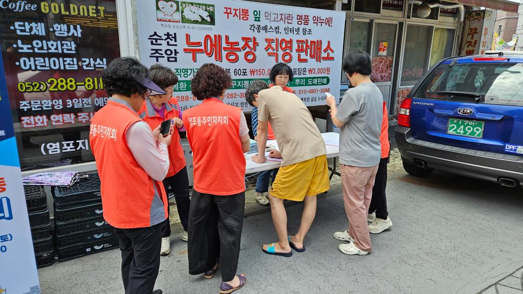 ('25. 6. 9.) 2025년 염포동 주민총회 사전투표(중리, 성내마을)