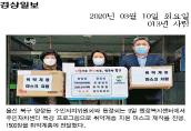 주민자치센터 특강(마스크 만들기) 및 이웃나눔