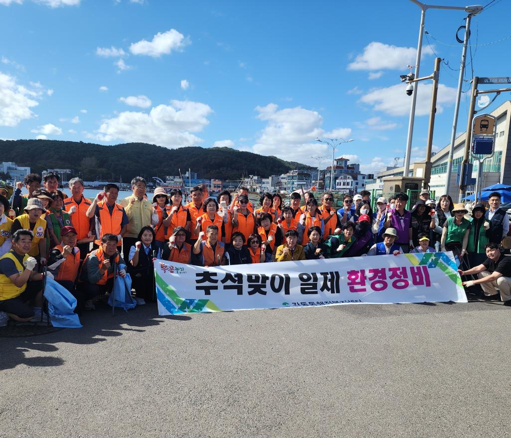 2026. 9. 23. / 추석맞이 강동동 자생단체 합동 환경정비