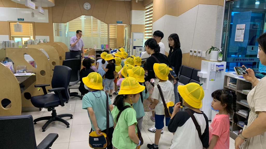 (23. 6. 20.) 염포초등학교 병설유치원생 동행정복지센터 견학