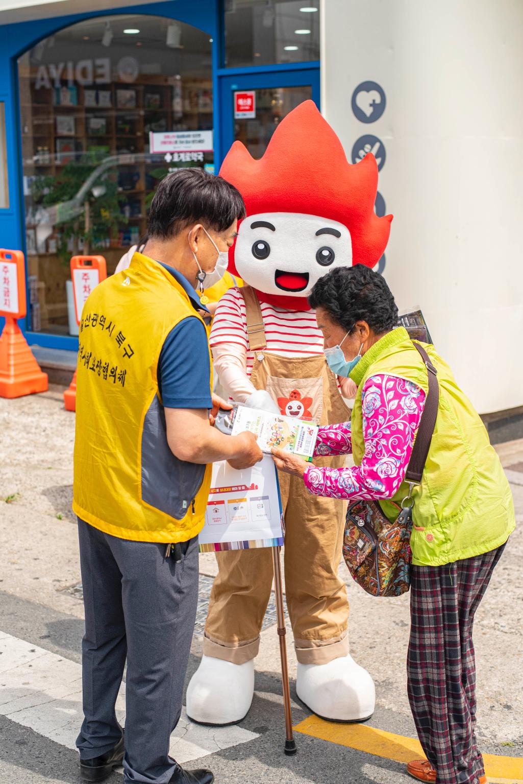 농소1동 복지사각지대 발굴 캠페인