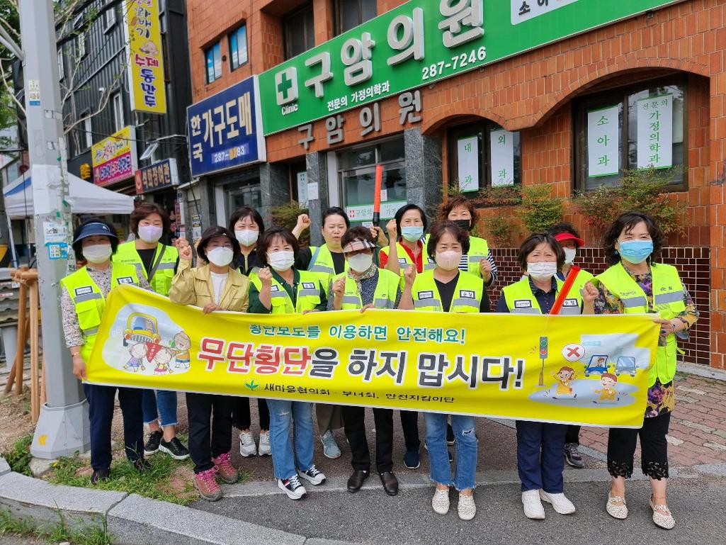 (22.6.28.) 무단횡단 근절 캠페인 활동