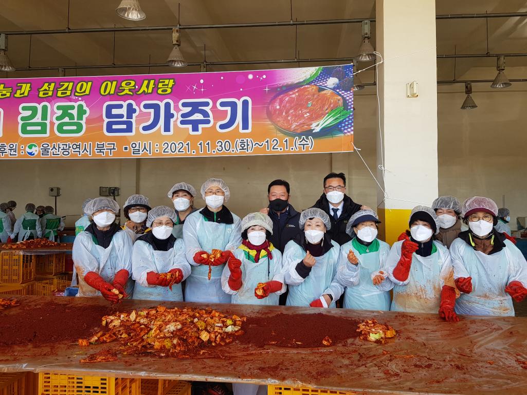 211201 새마을회 사랑나눔 김장담그기