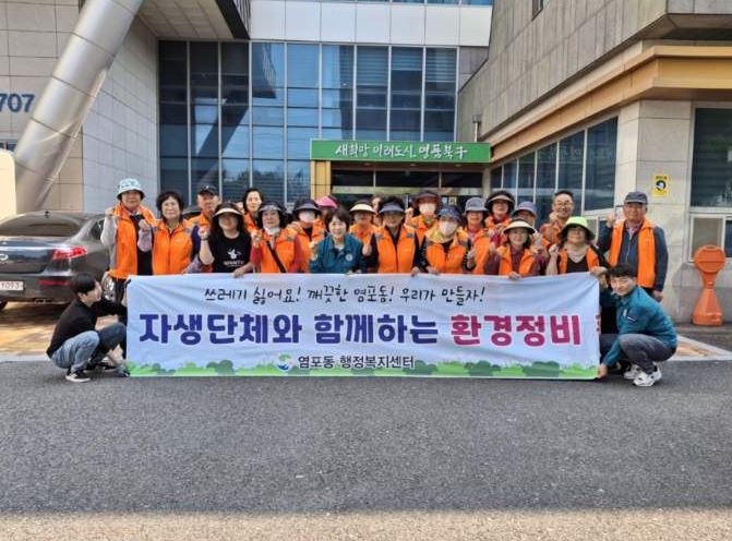 ('25. 5. 27.)  통장회  염포로변 제초 등 환경정비 실시