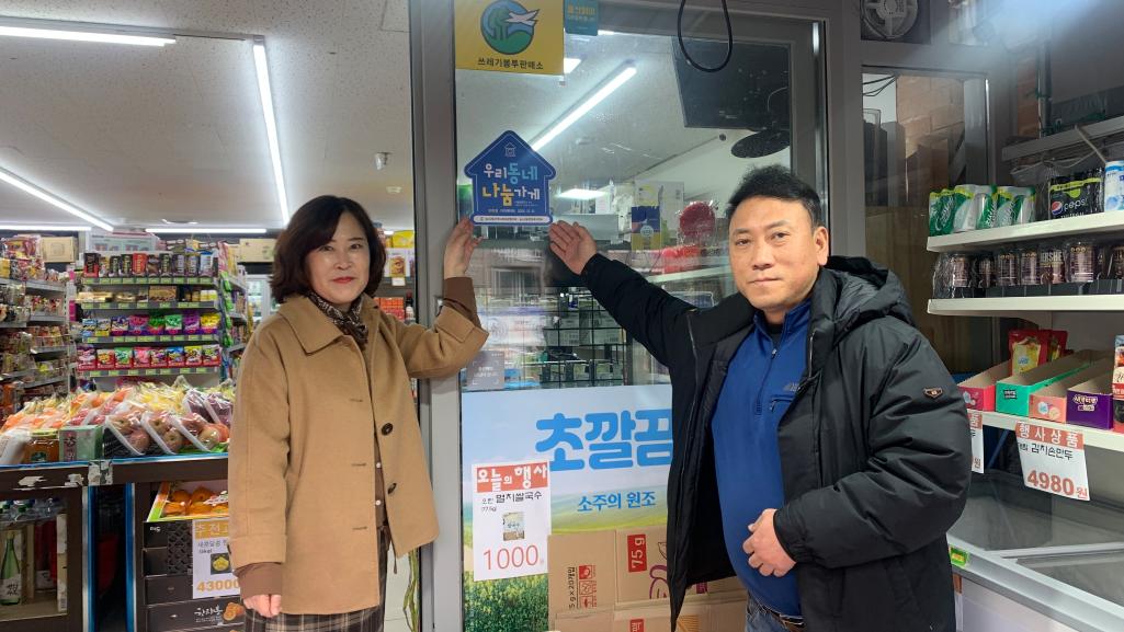 (24. 2. 1.) 나눔냉장고 우수후원처 현판 전달식(디아채마트, 럽미, 이화정 마을관리사회적협동조합)