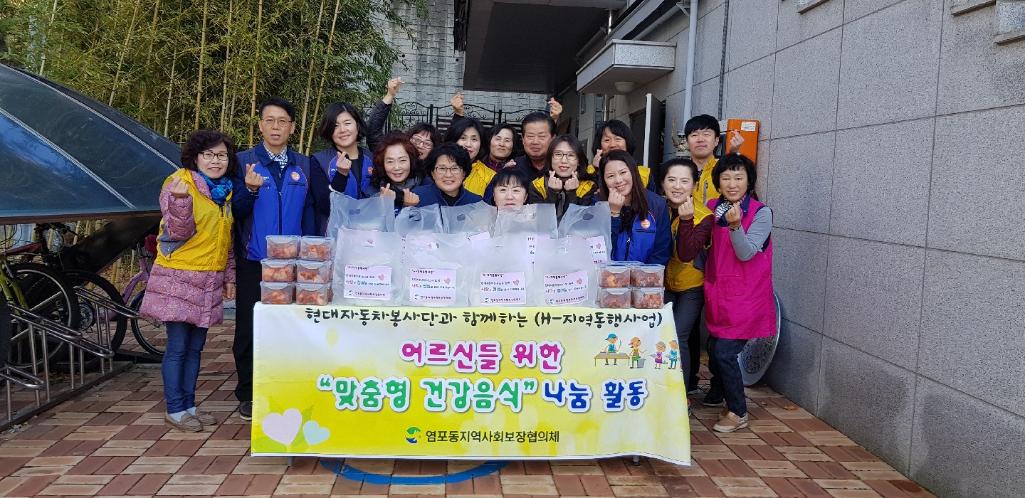 H-지역동행사업!어르신들을 위한