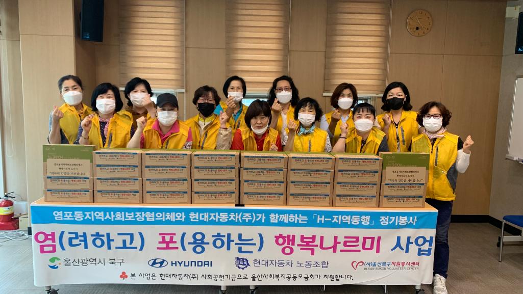 (22.8.18.) 지역사회보장협의체 취약계층 균형영양식 지원