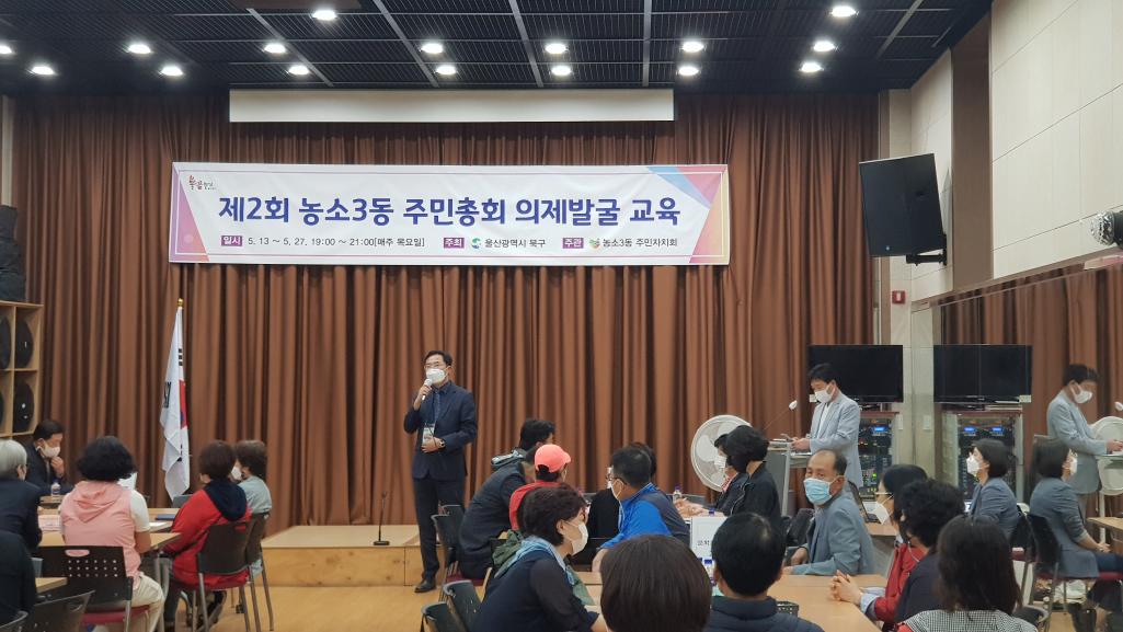 210513 의제발굴교육(1차)