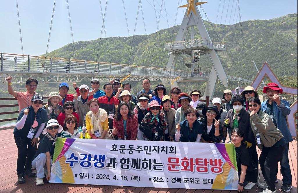 주민자치센터 수강생 문화 탐방