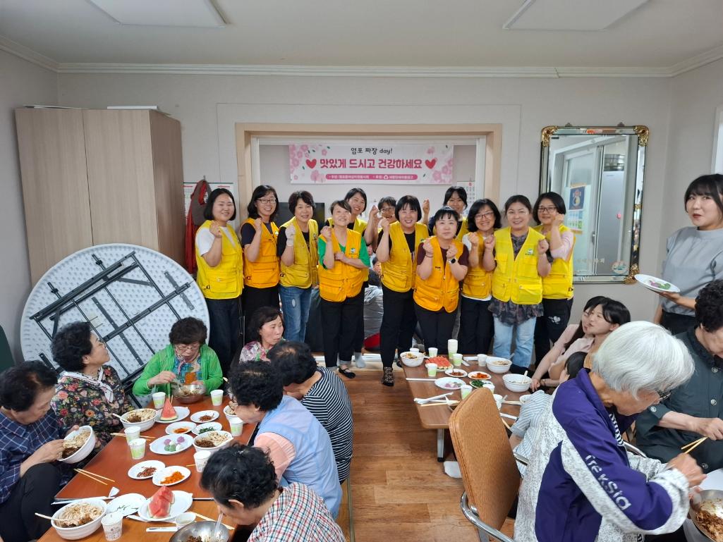 ('25. 6. 24.) 염포동여성자원봉사회, 성내경로당 짜장데이
