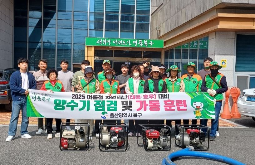 ('25. 4.16.) 자율방재단 양수기 가동훈련 실시