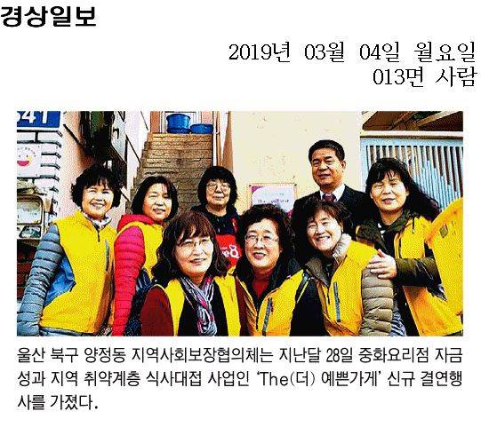 지역사회보장협의체 