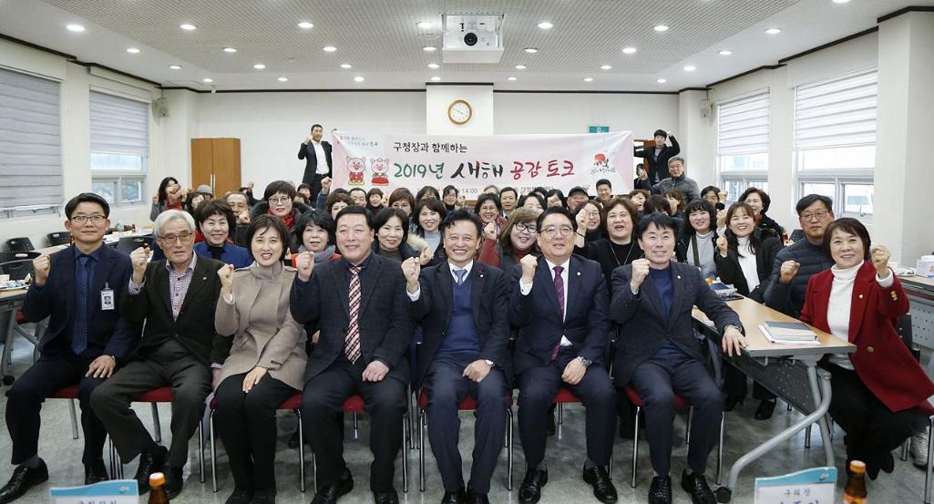 2019년 새해공감 토크