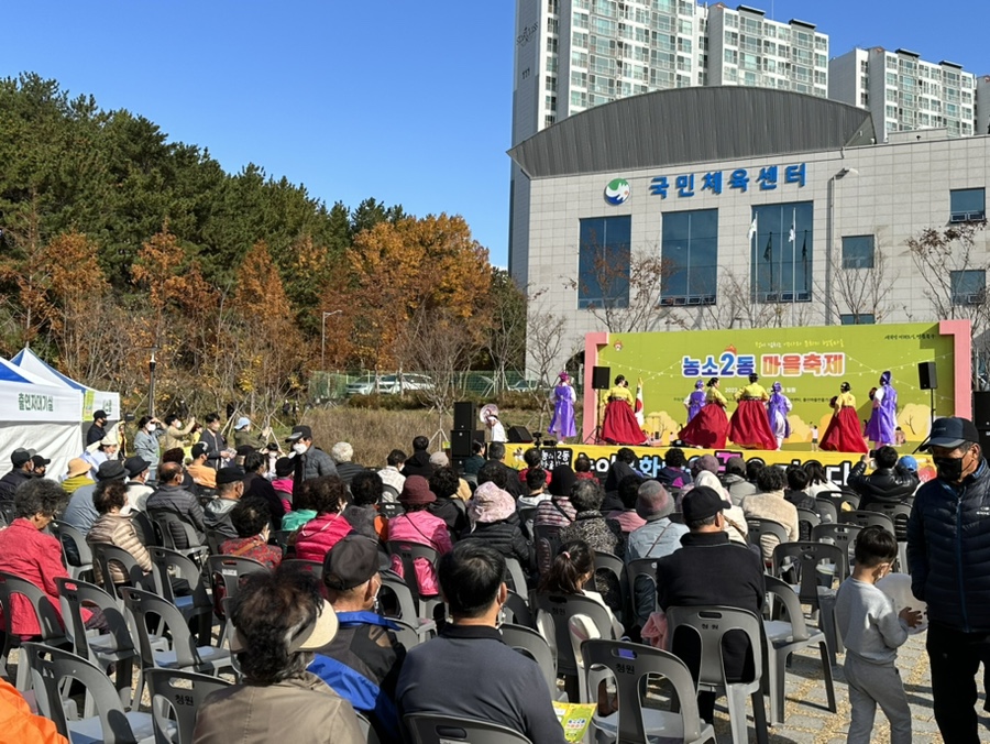2022년 농소2동 마을축제
