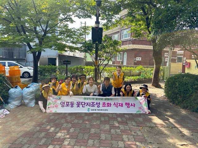 ('26. 9. 17.) 염포동 여성자원봉사회, 가을맞이 초화류 식재
