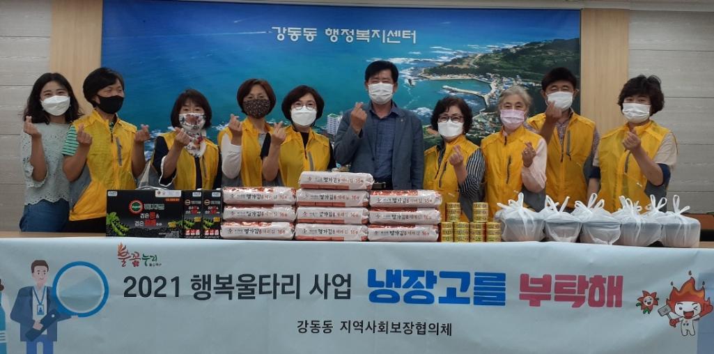 지역사회보장협의체 6월 행복울타리 사업 추진