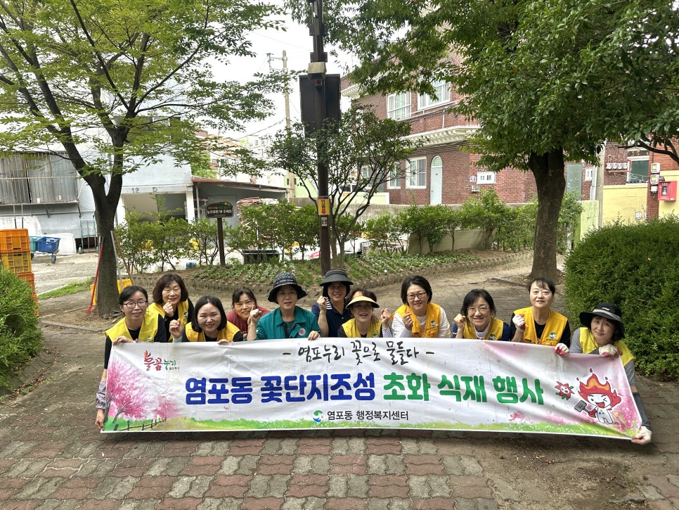 ('25. 9. 17.) 염포동 여성자원봉사회 가을맞이 초화류 식재