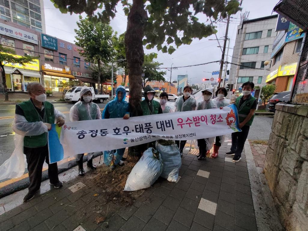 추석맞이 집중 환경정비(자율방재단)