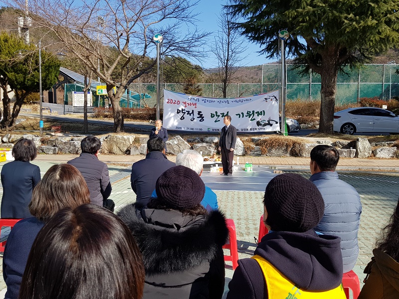양정동 안전기원제 개최