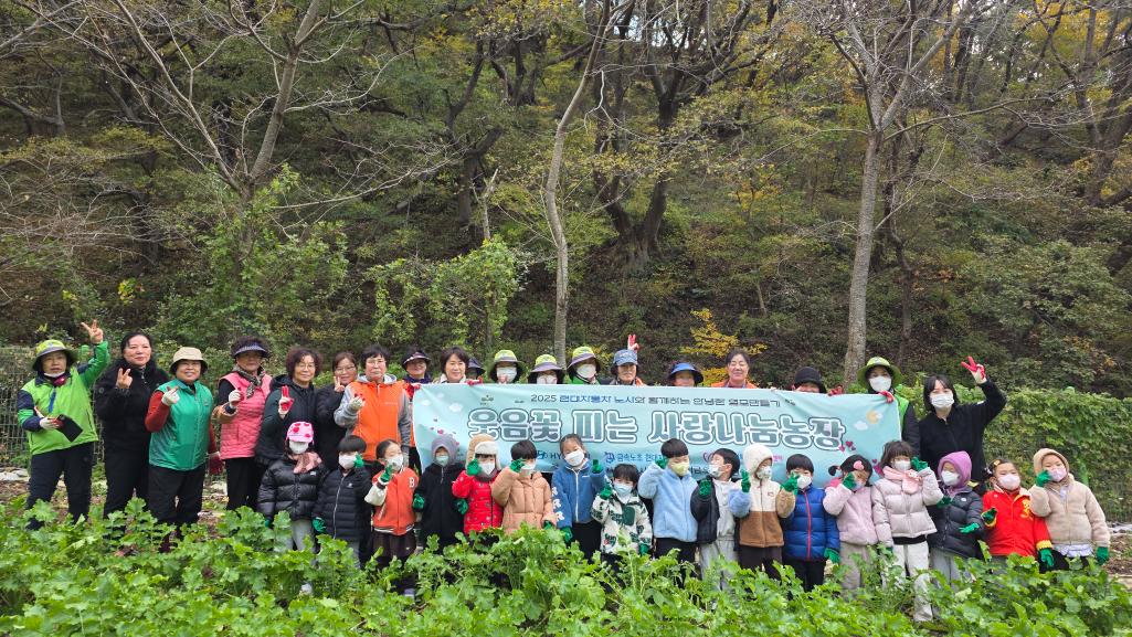 ('25. 11. 17.)  사랑나눔농장 무수확 체험