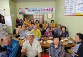 지역사회보장협의체 어르신 식사대접