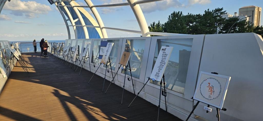 2025년 몽돌 문화페스티벌 (작품전시 : 캘리그라피)