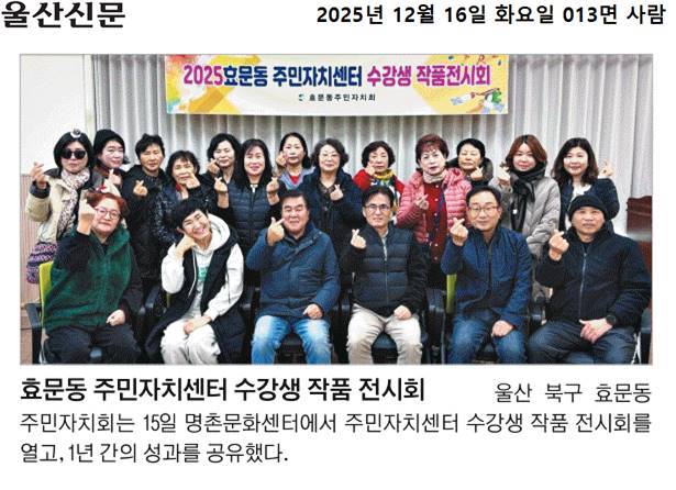 주민자치센터 수강생 작품 전시회