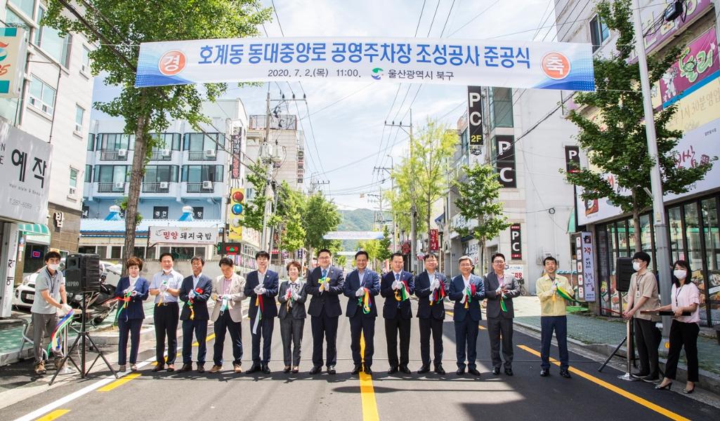 호계동대중앙로 포켓주차장 준공식