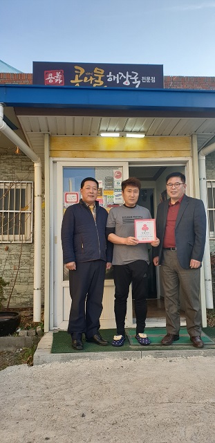 농소3동 착한가게 현판식