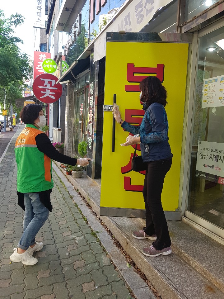 「일제방역의날」주민자율방역단활동(자율방재단)