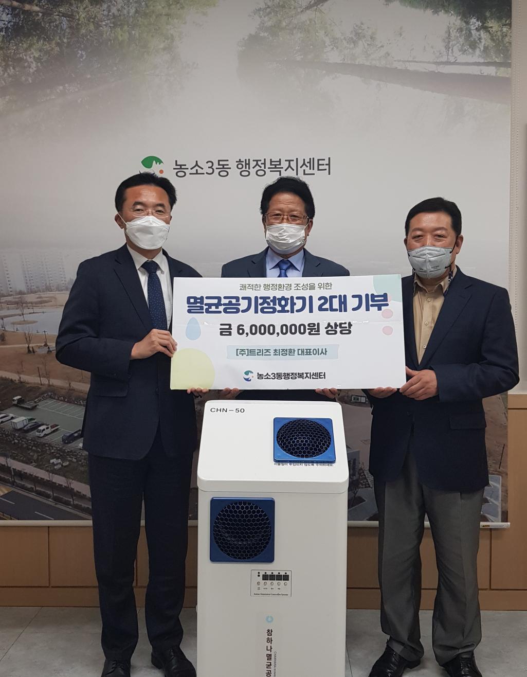 210421 멸균공기정화기 기부물품 전달식