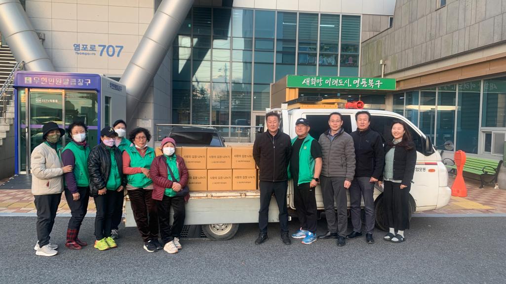 (23.11.28.) 새마을협의회, 부녀회 사랑의 김장나누기