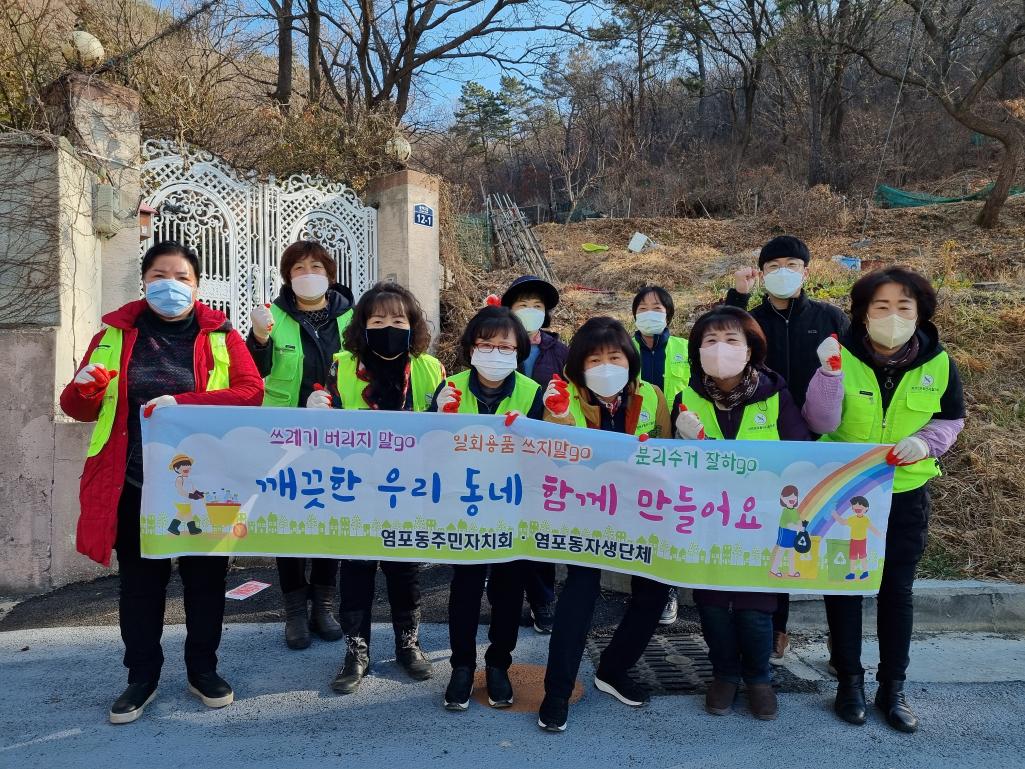 (22.1.27.) 설명절맞이 마을대청소(자연보호회)
