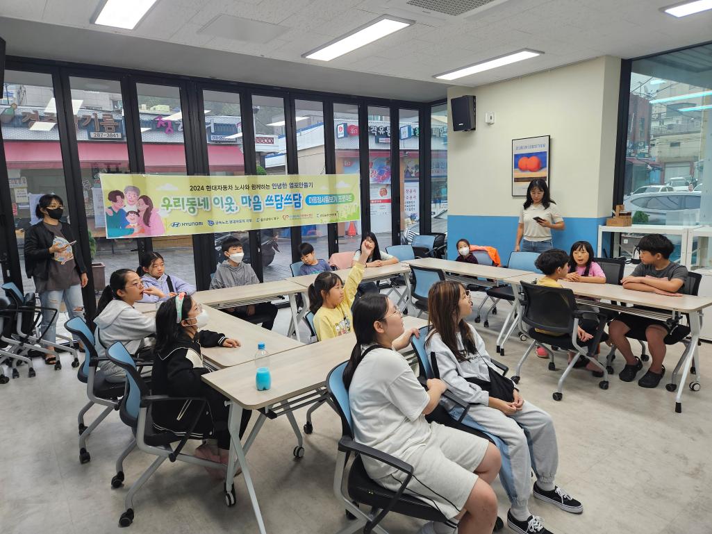 ('24. 10. 19.) 안녕한 염포만들기 (우리동네 이웃, 마음 쓰담쓰담) 사업 추진