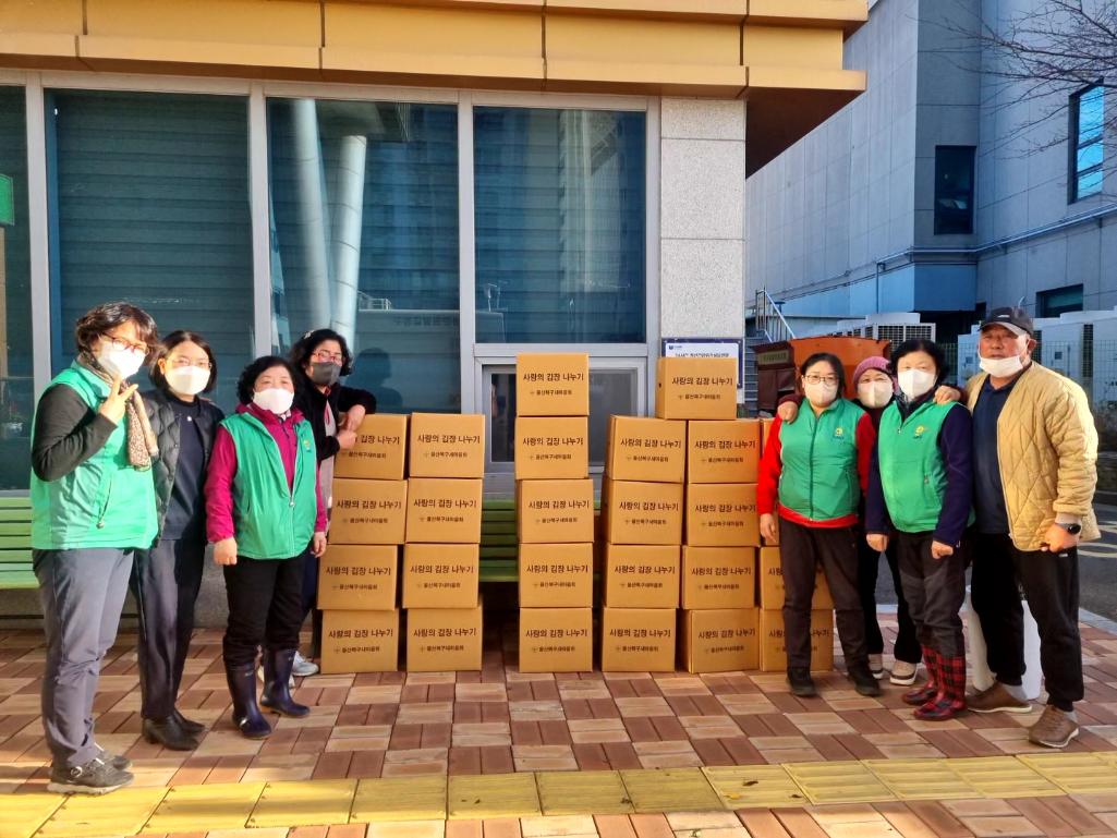 (22.12.8.) 염포동새마을 협의·부녀회 사랑의 김장 전달