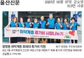 양정동 주민자치위원회  취약계층 휴가비 지원