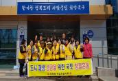양정동 적십자봉사회 환경정화 활동