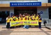 양정동 적십자 봉사회 마을 환경정비 등 실시