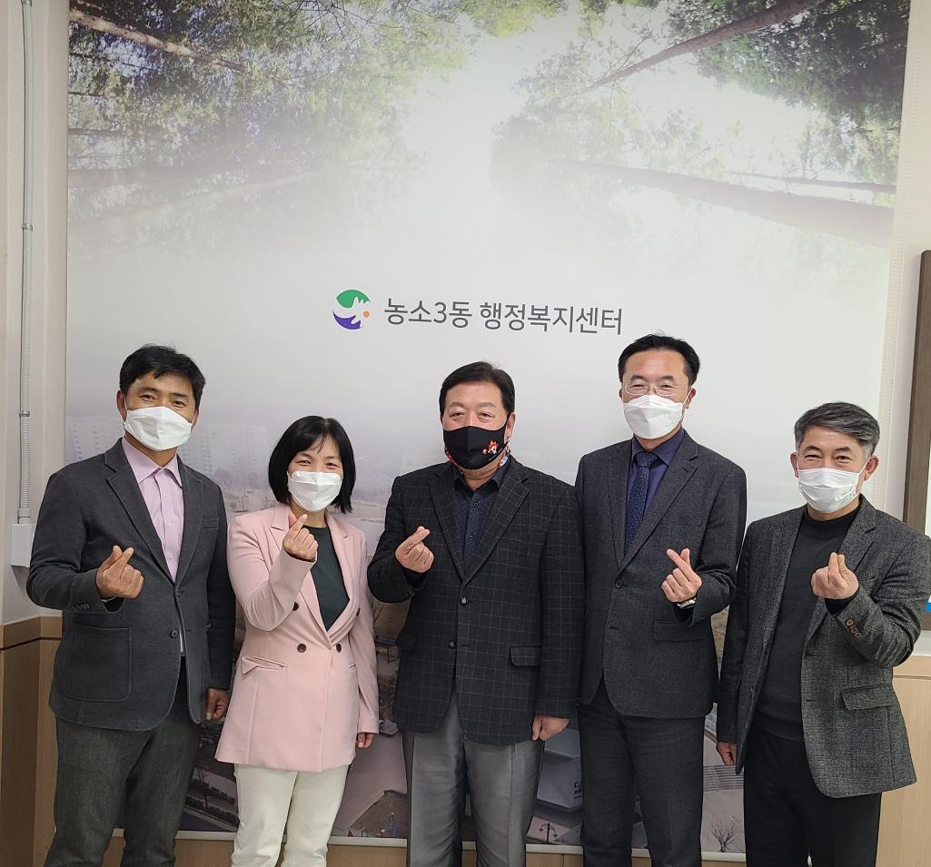 210324 다운동 주민자치회 임원진 벤치마킹 방문