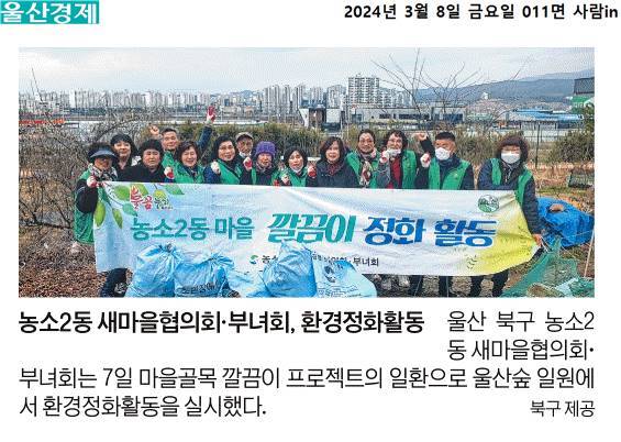 (24. 3. 7.) 농소2동 주민자치회 역량강화 교육