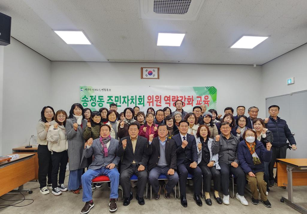 주민자치회 역량강화 교육