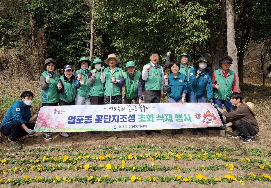 ('25 . 3. 25.) 새마을협의회 부녀회 봄 초화류 식재