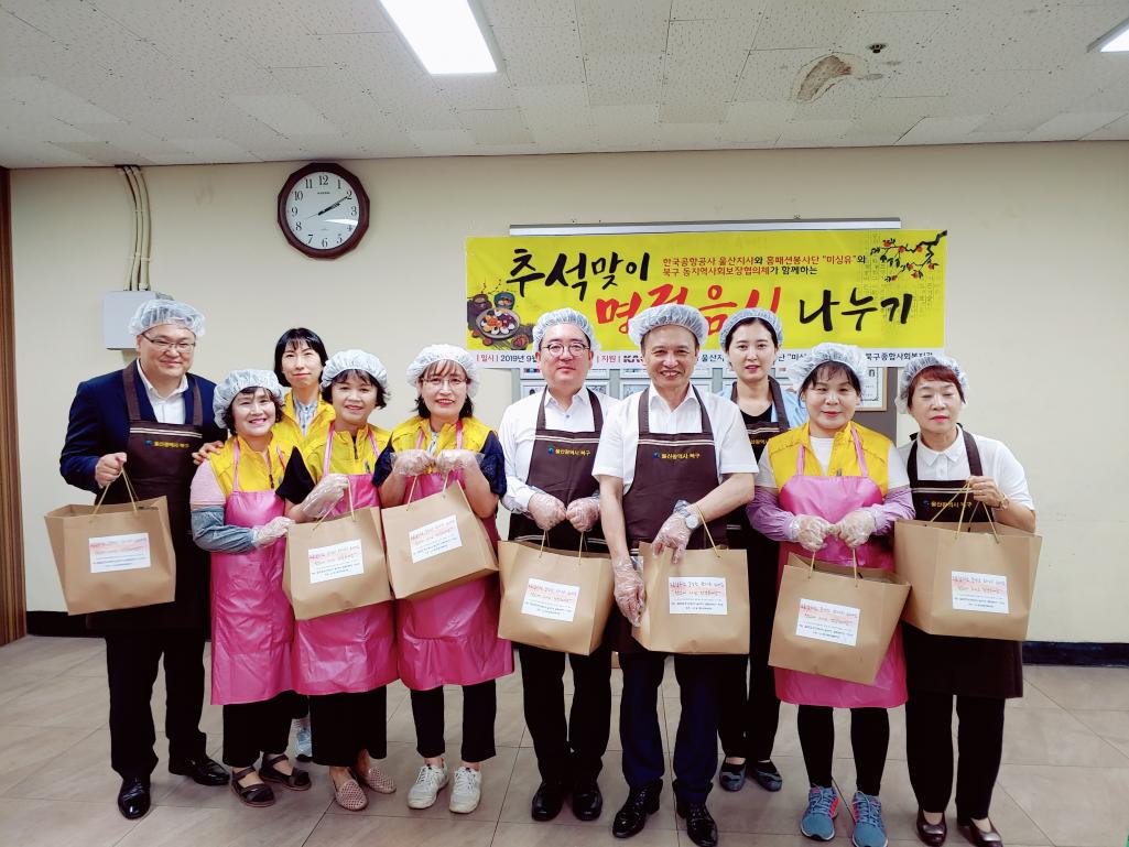북구종합복지관 추석맞이 명절음식 지원