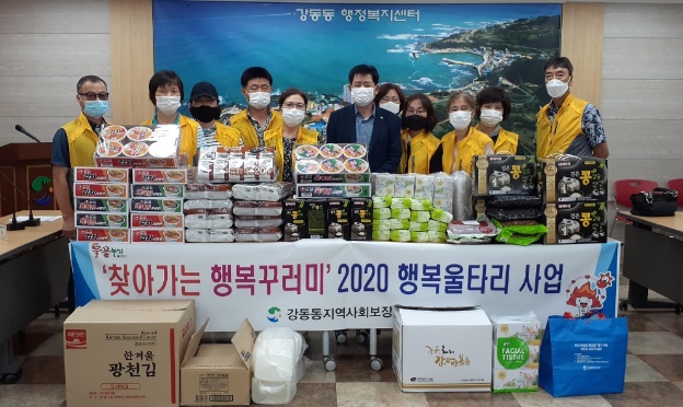 제8차 동 지역사회보장협의체 회의